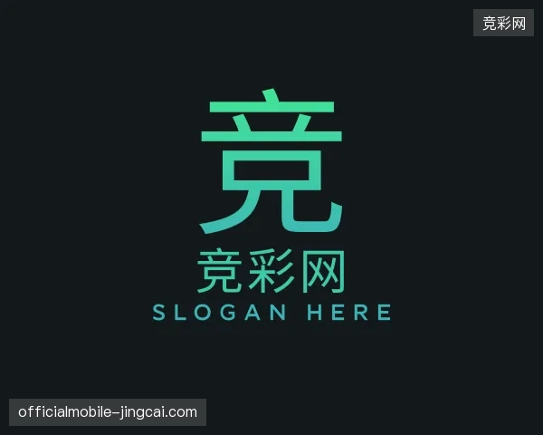 走近竞彩网官方